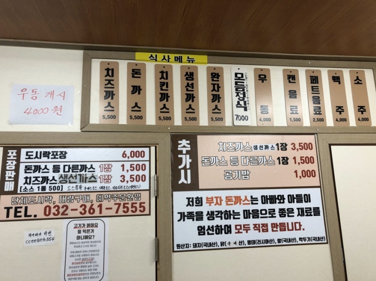 부자돈까스 이미지