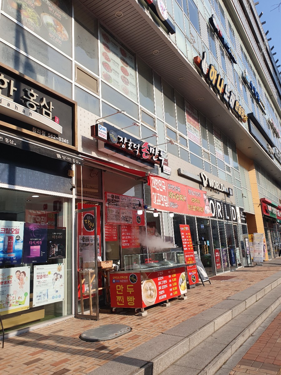 장호덕손만두(청라점) 이미지