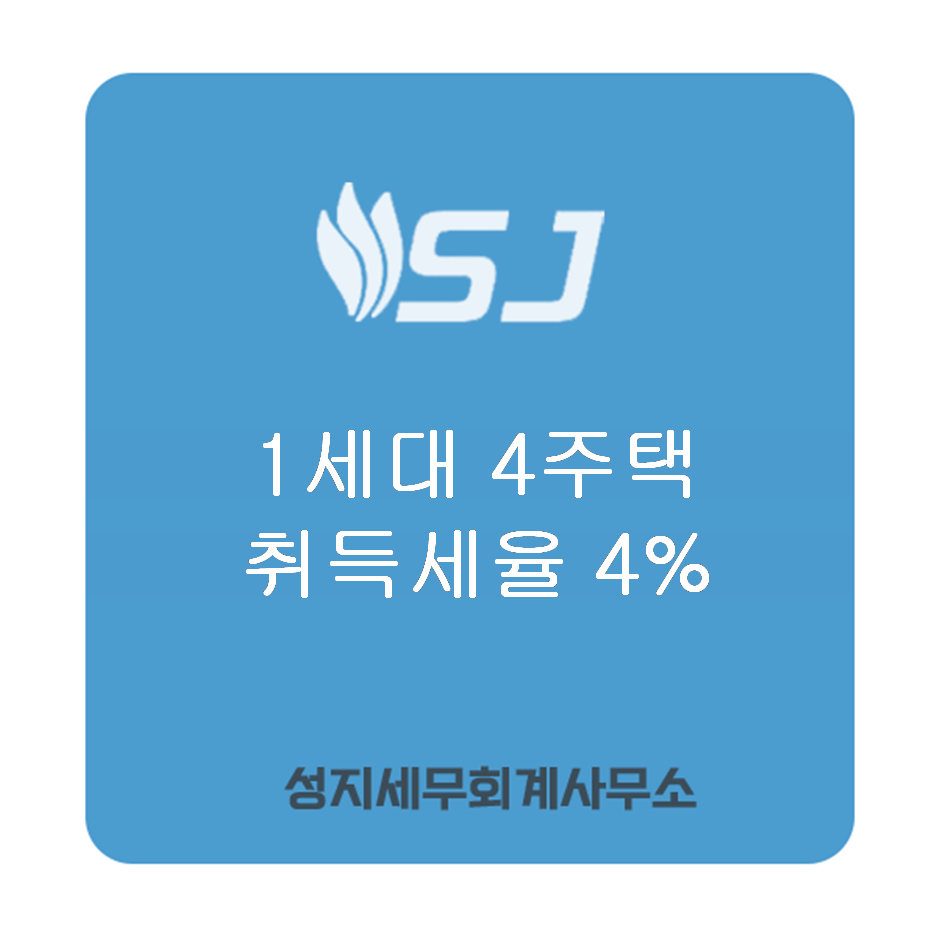 진영세무회계사무소 이미지