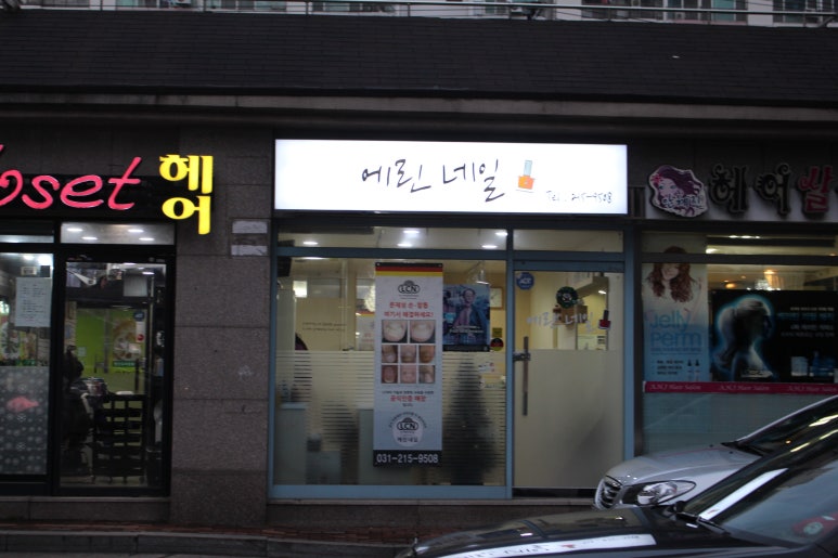 에린네일 이미지