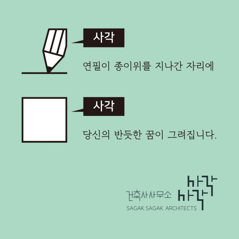 바른건축사사무소 이미지