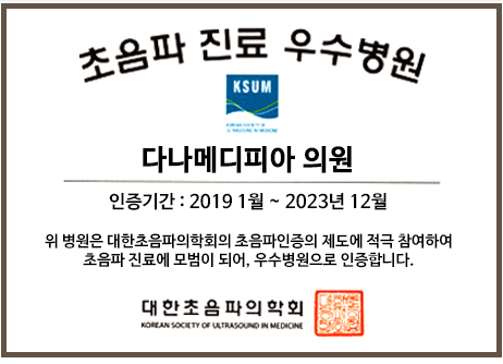 다나여성의원 이미지