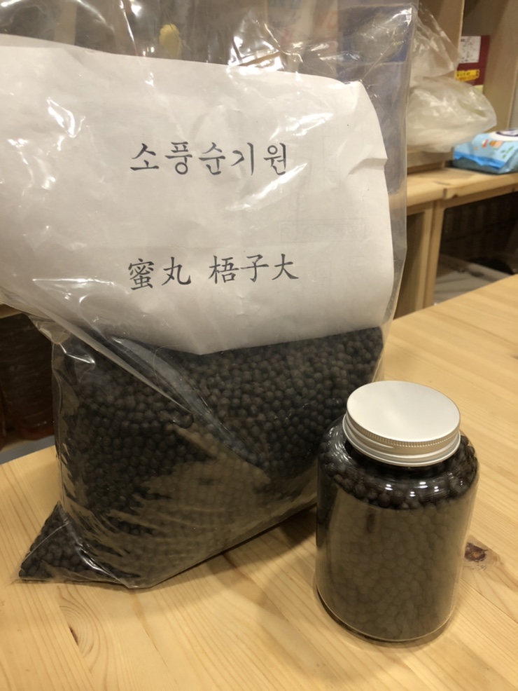 수지소생한의원 이미지
