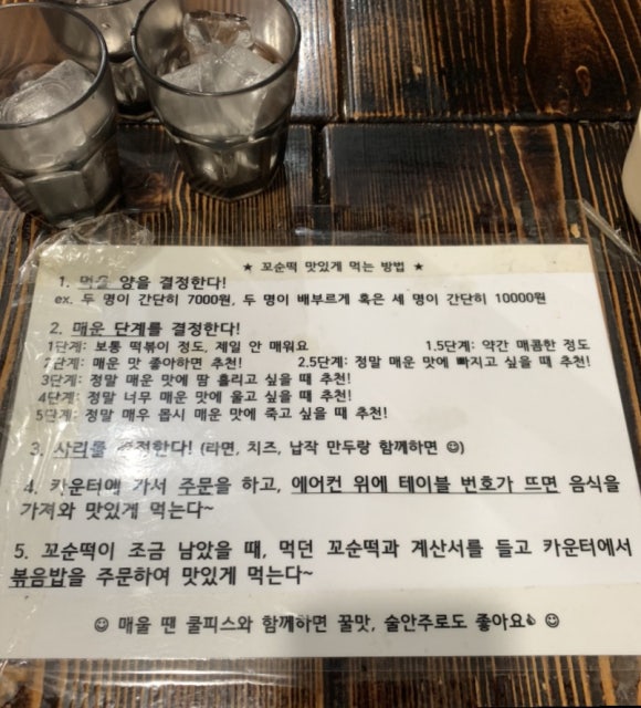 젊은부부꼬순떡 이미지