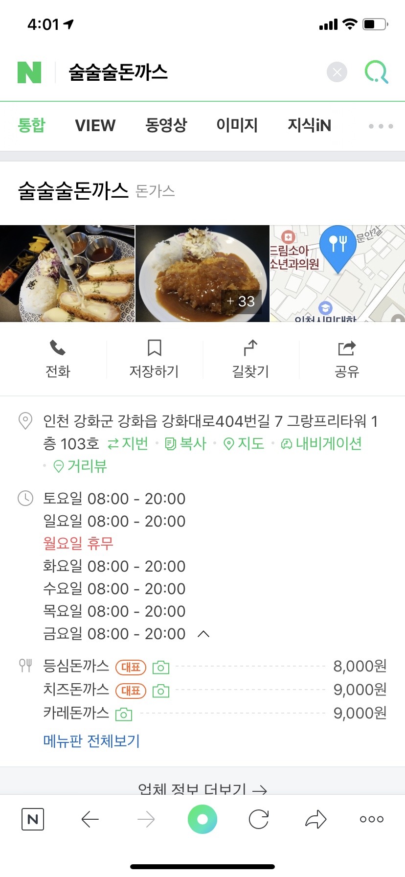 술술술돈까스 이미지