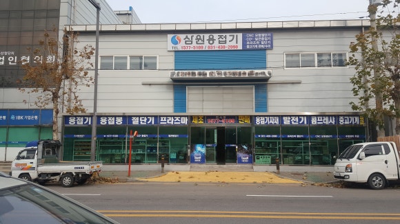 삼원상사 이미지