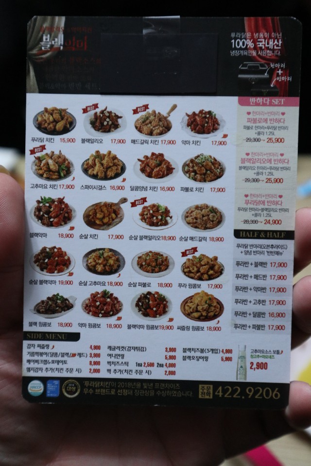푸라닭안양 이미지