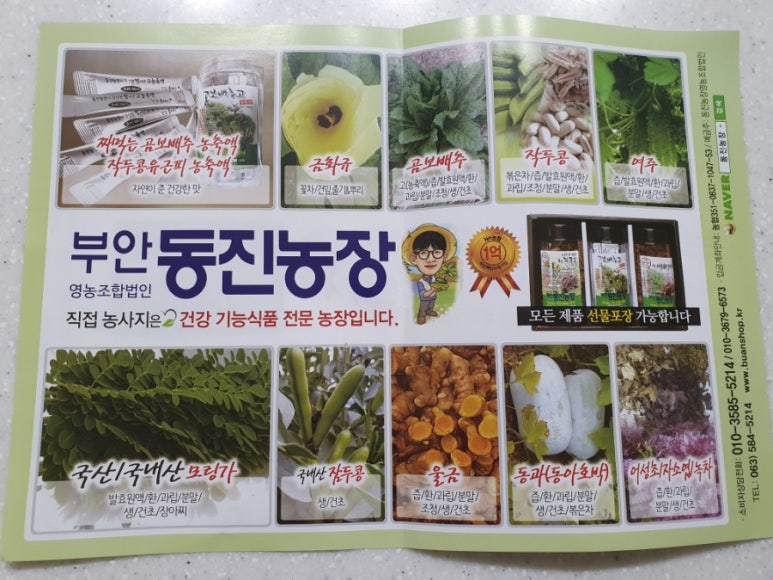 믿음식품영농조합법인 이미지
