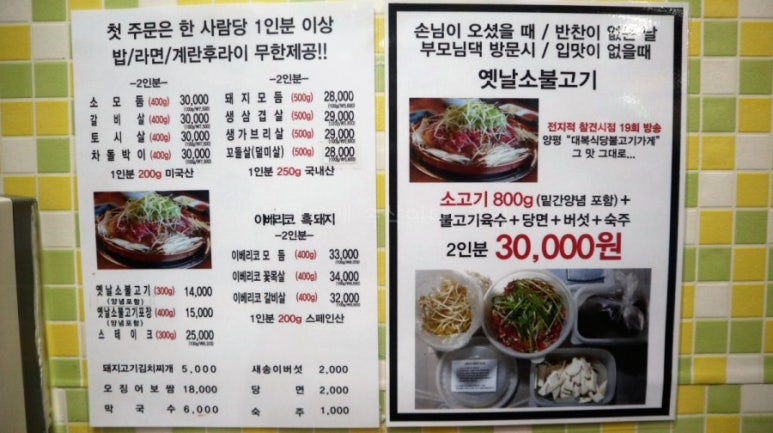 불만난고기 이미지
