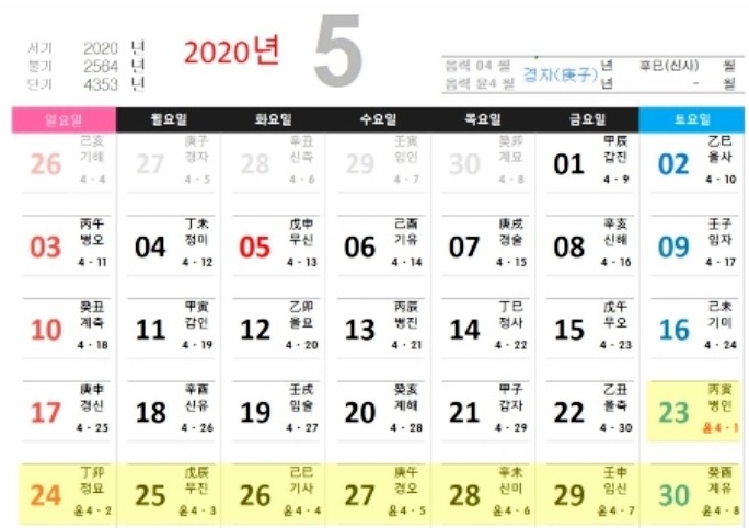 윤달 이미지