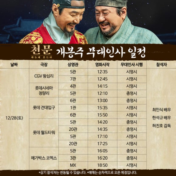 CGV 왕십리 5관 이미지