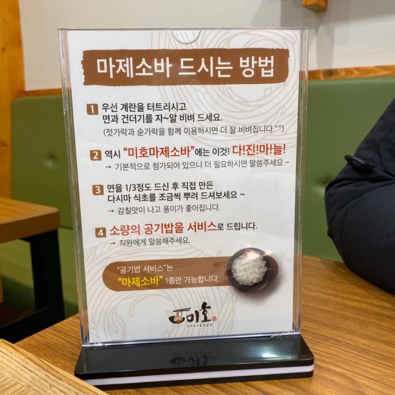 미호소바 이미지