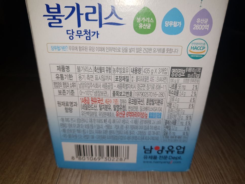 세종유통(남양유업) 이미지