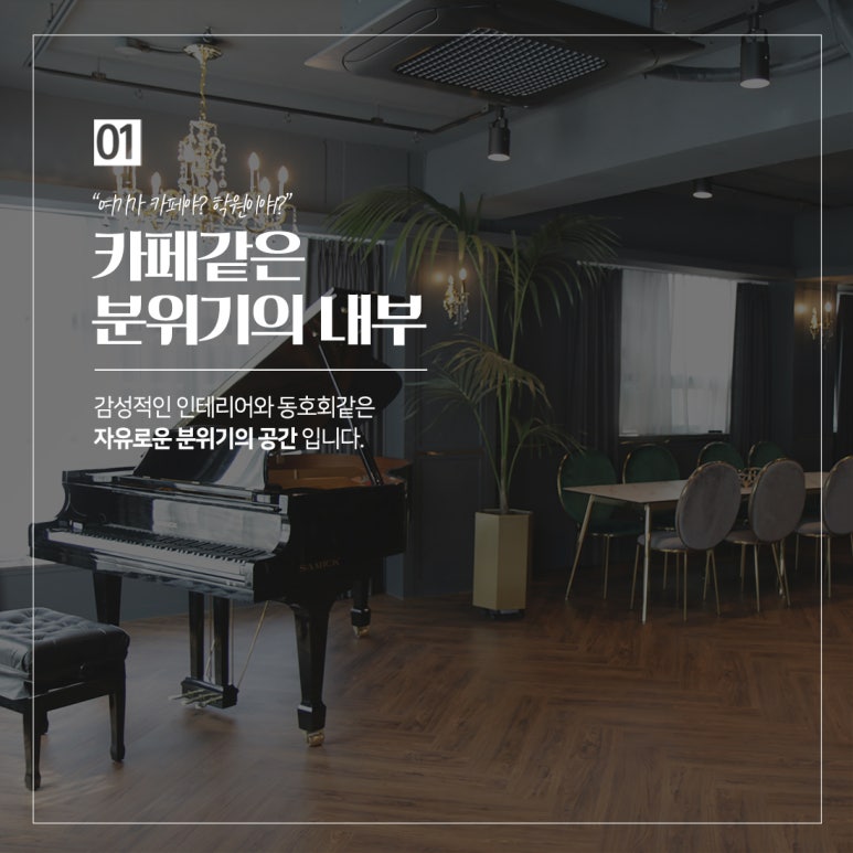 천호위드피아노학원 이미지