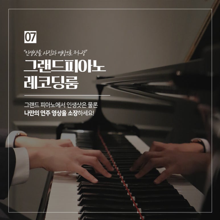 천호위드피아노학원 이미지