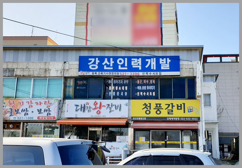 강산인력 이미지