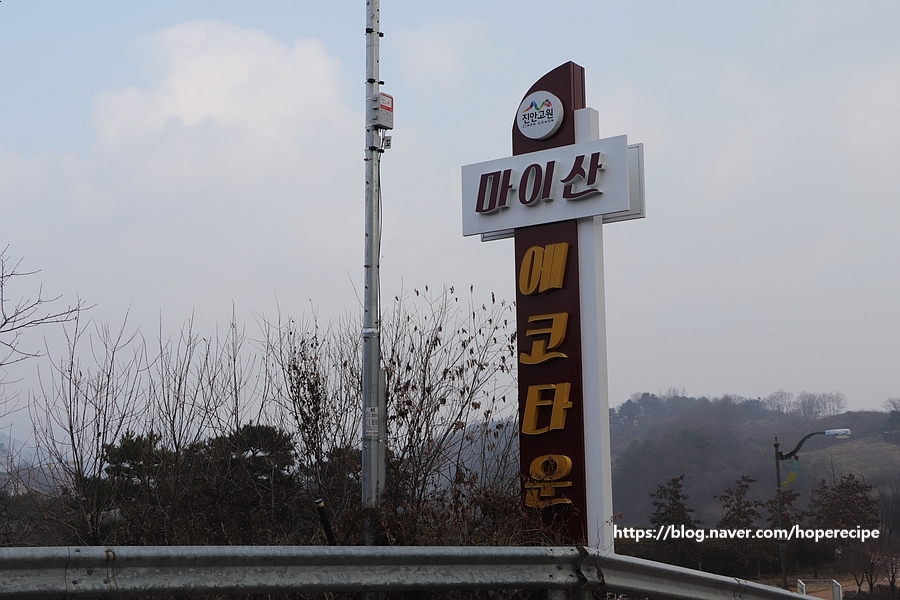 마이산에코타운 이미지