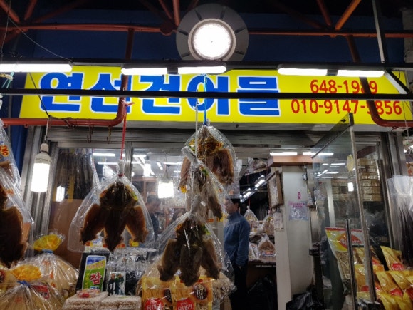 연선건어물 이미지