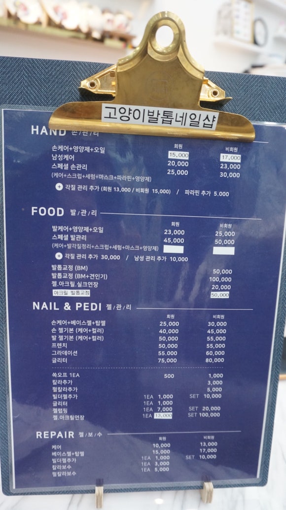 고양이발톱네일&속눈썹 이미지