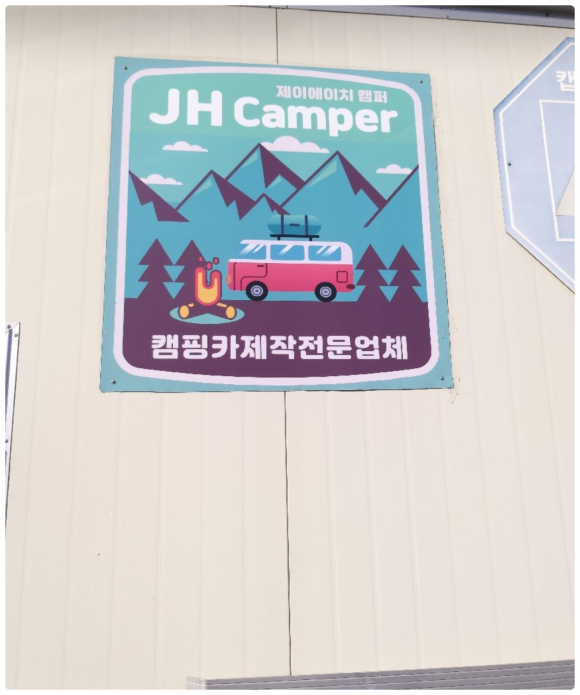 제이에이치카 이미지
