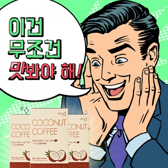 이츠이츠베트남커피 이미지