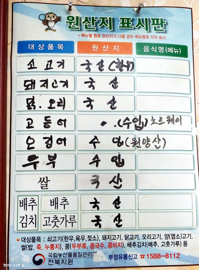 고부동학고을한우 이미지