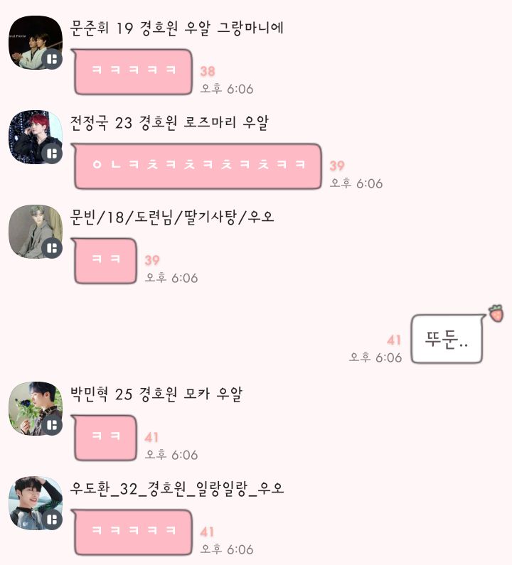 빰밤 이미지