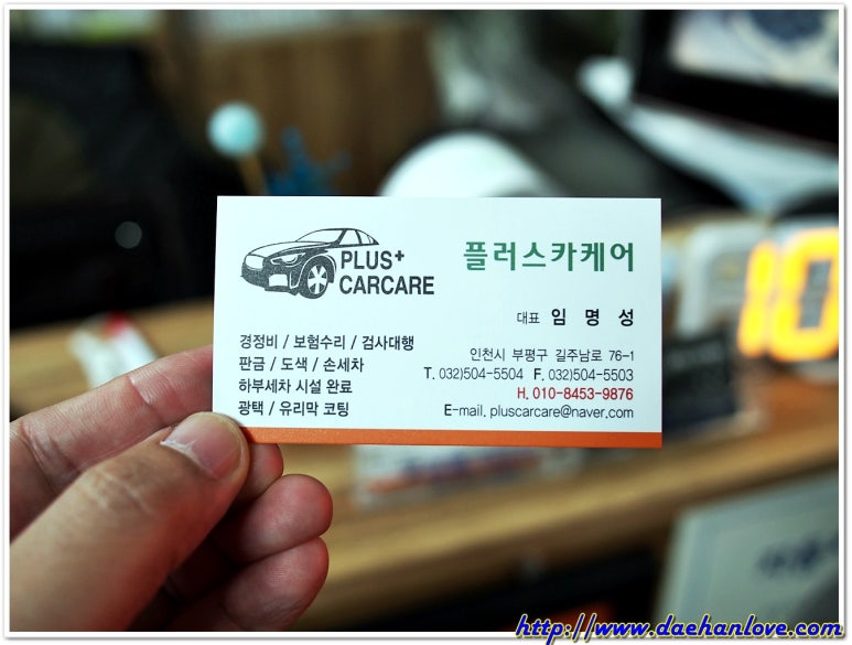 카센터카플러스 이미지