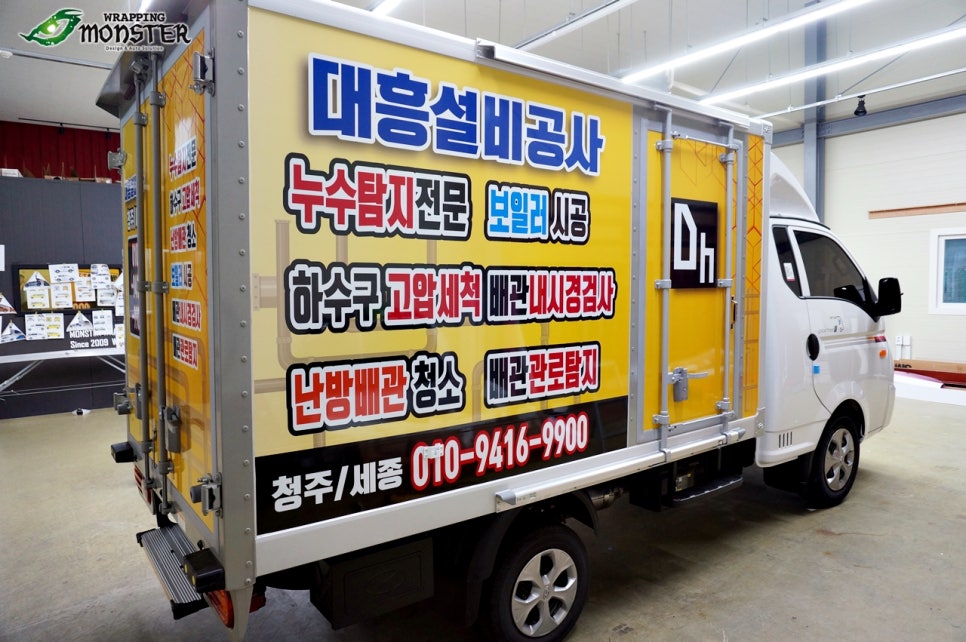 대흥광고공사 이미지