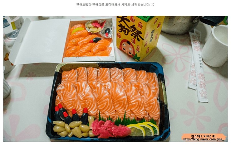 연초밥 이미지