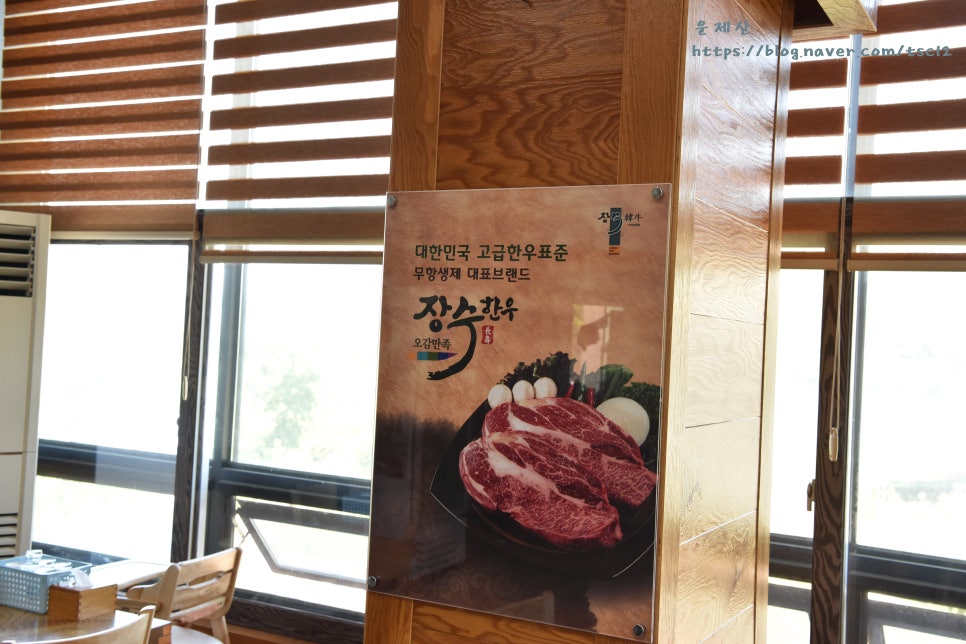 무진장축협장수한우프라자 이미지