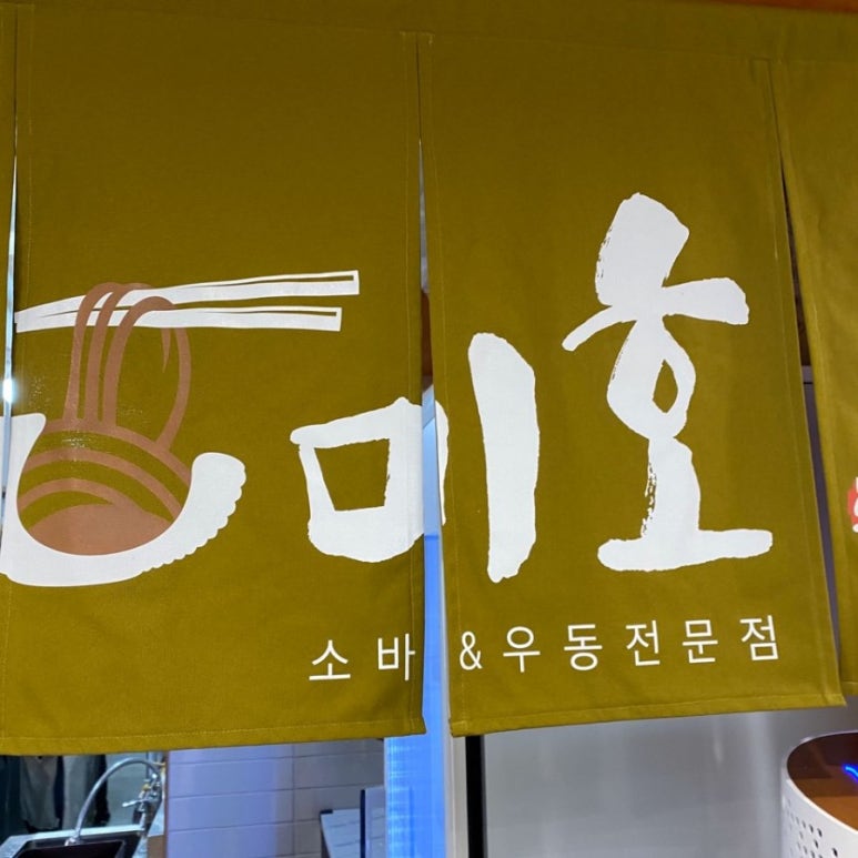 미호소바 이미지