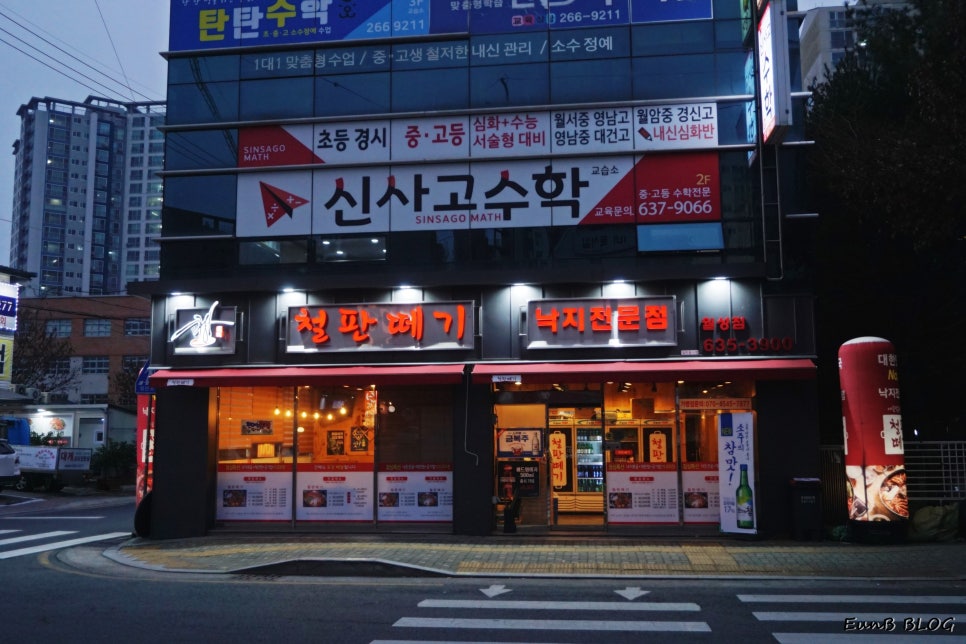 철판떼기 이미지