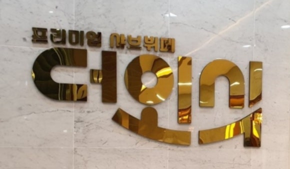 햇살부페 이미지