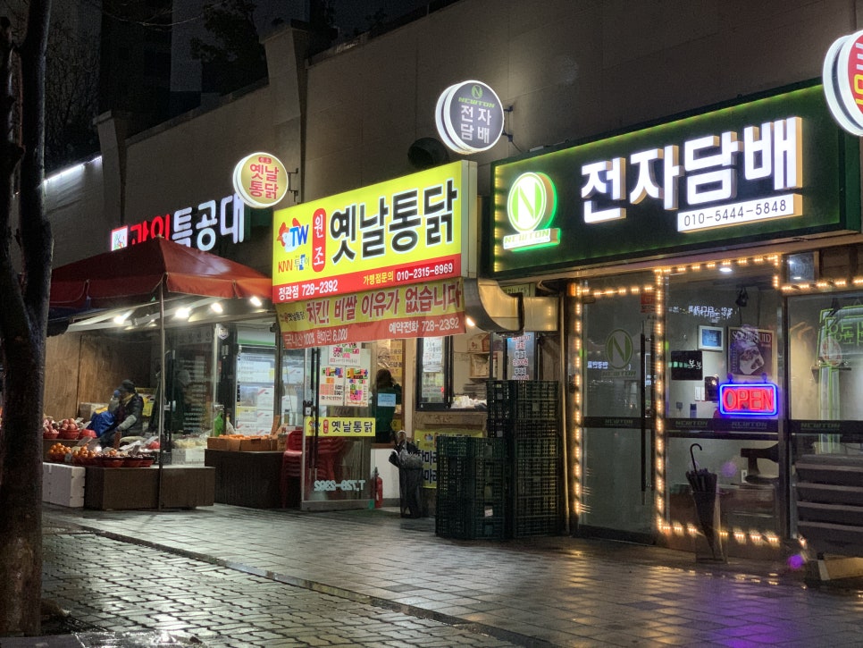 원조옛날통닭 이미지