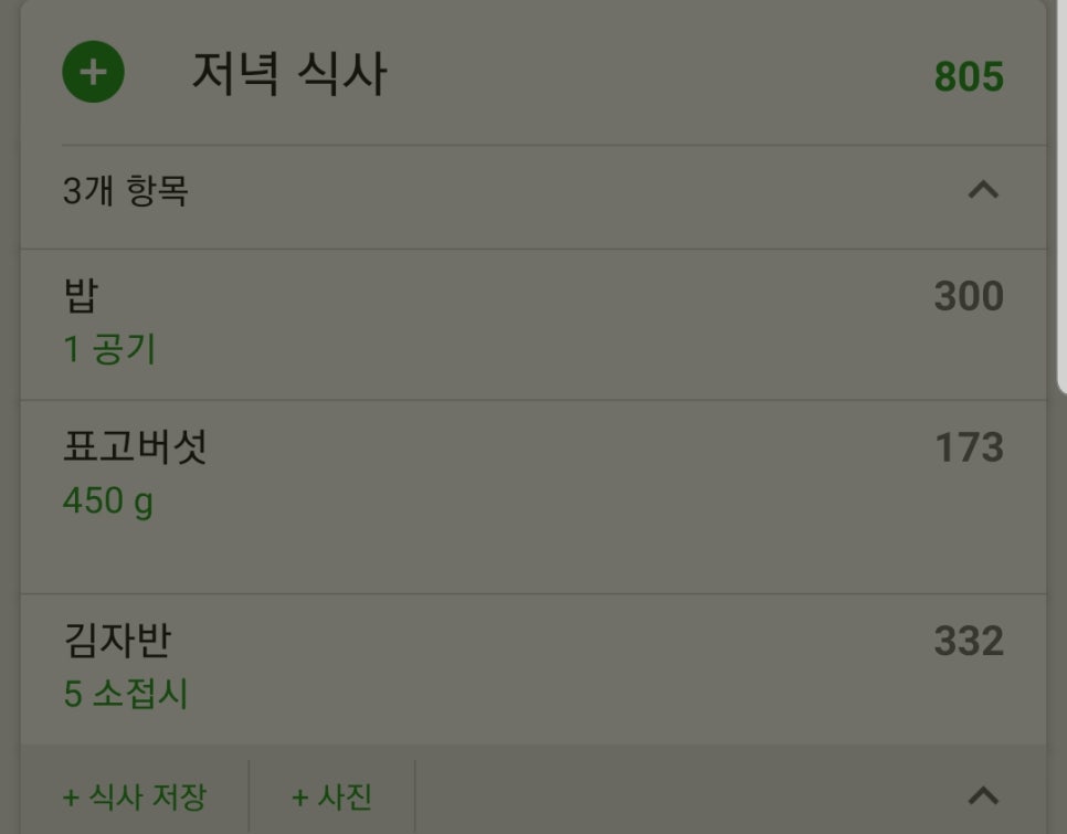 표고프레스 이미지