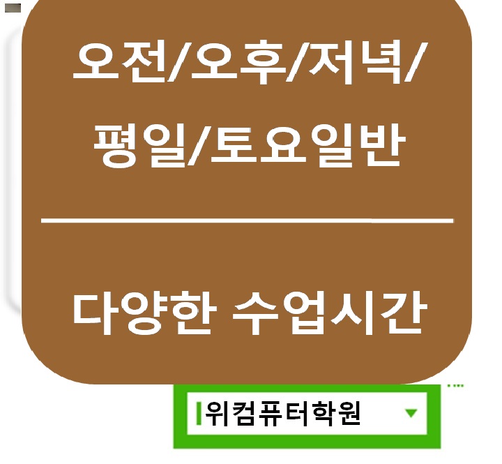 진도컴퓨터학원 이미지