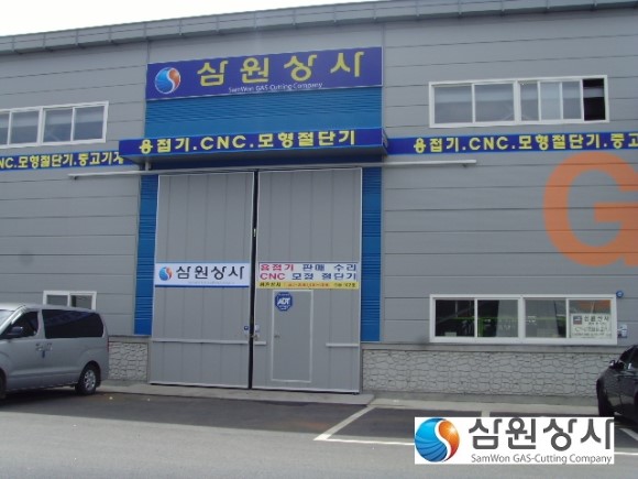 삼원상사 이미지