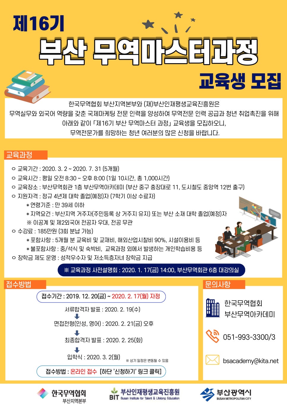 한국무역진흥원 이미지