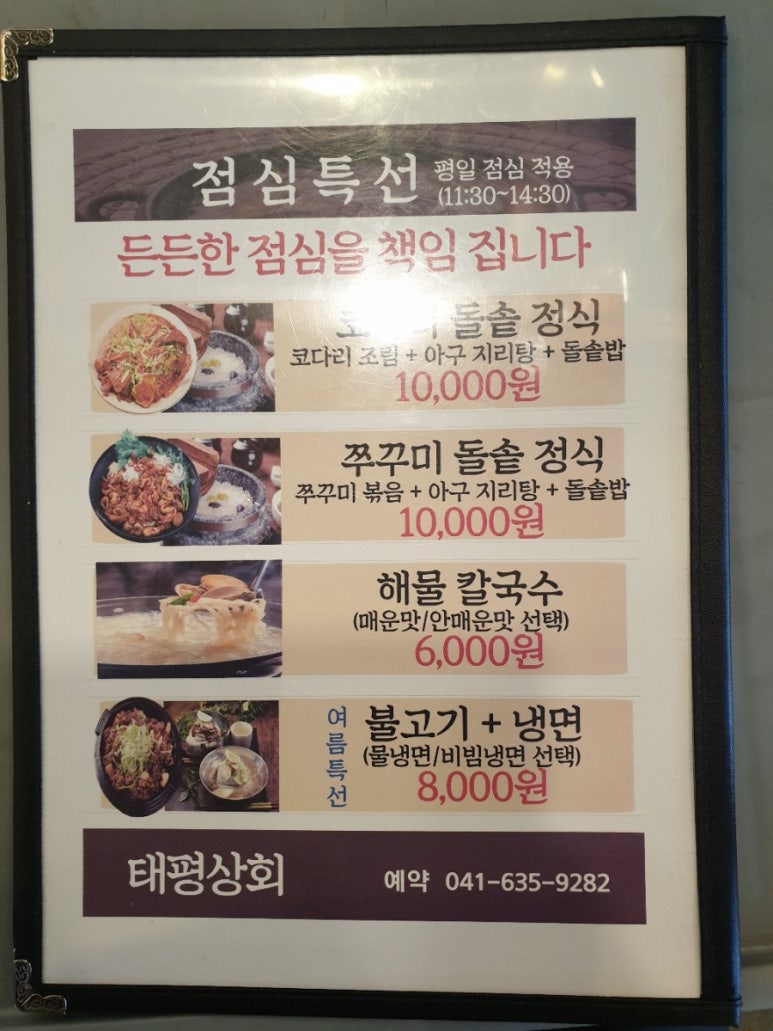 태평상회 이미지