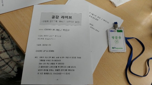 공감라이브 이미지