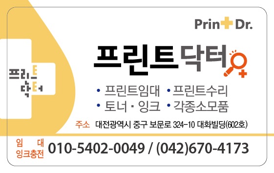 대전복합기렌탈 이미지