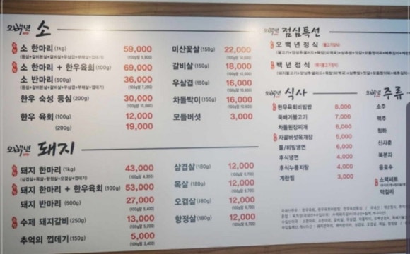 오백년정육식당 이미지
