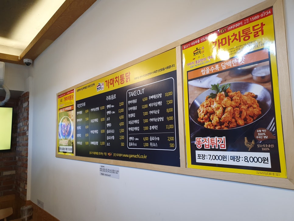 가마치통닭 합정점 이미지