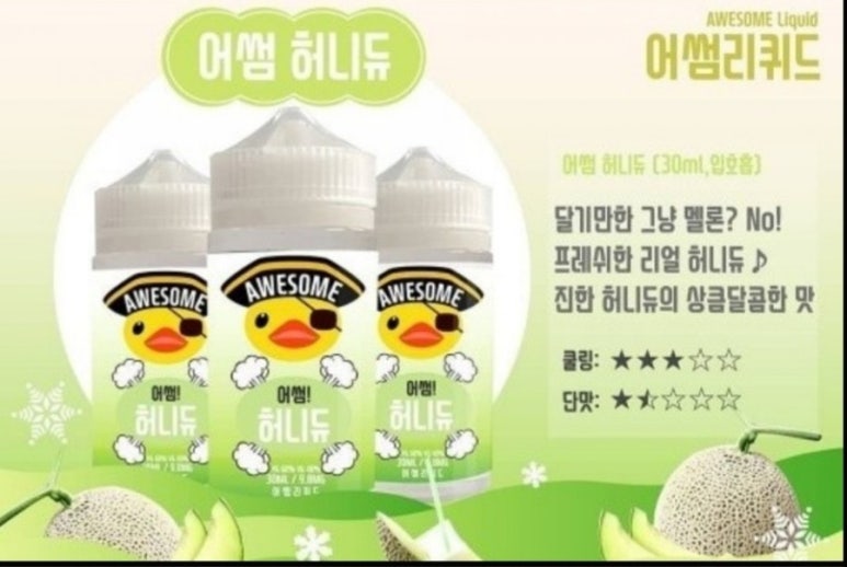 어썸프레시 이미지