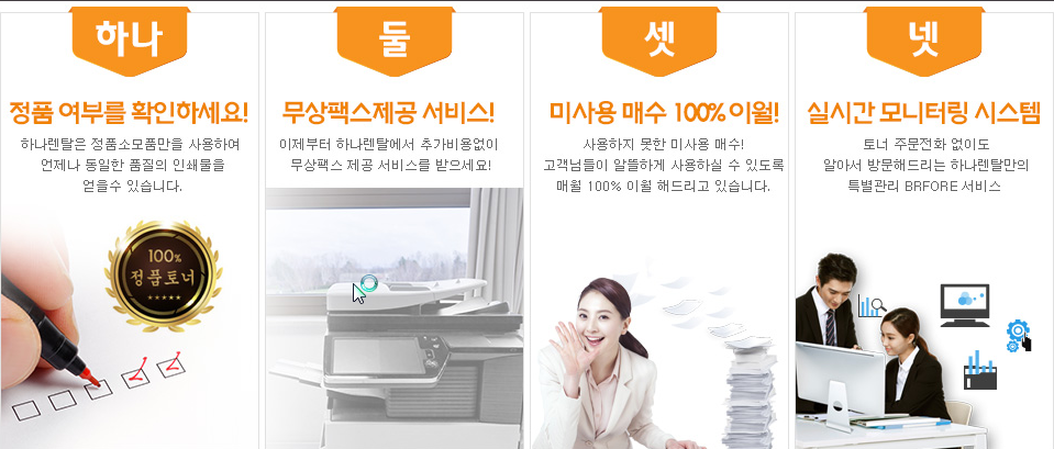 본사렌탈직영점 이미지
