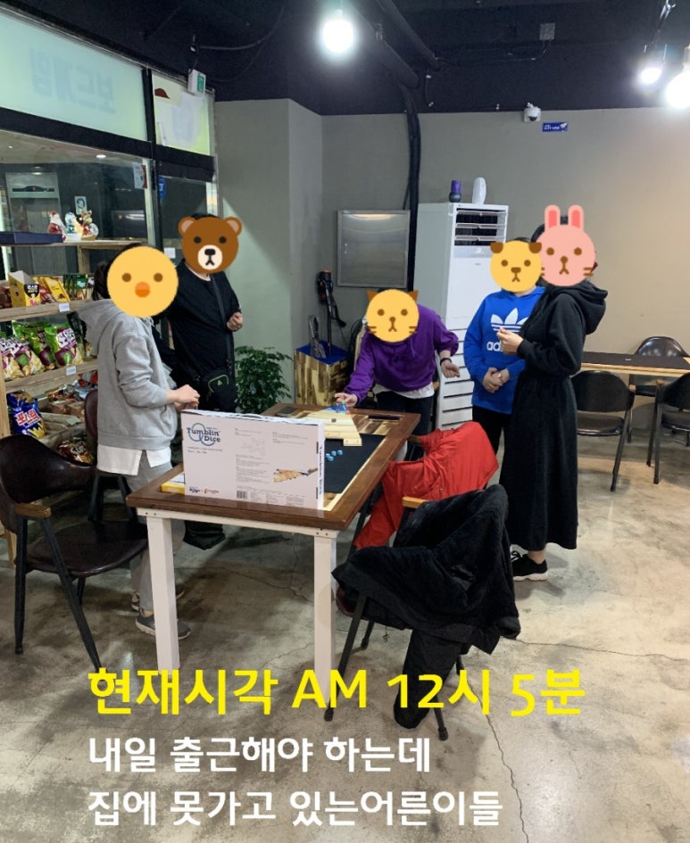 쉼표보드게임 이미지