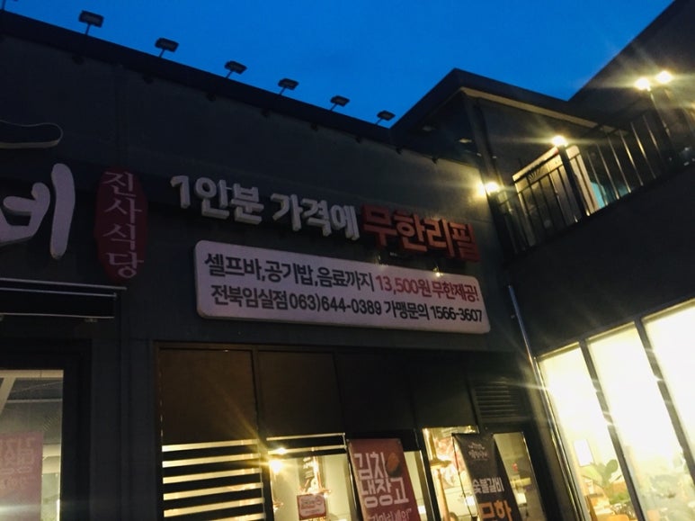 오수효마트 이미지