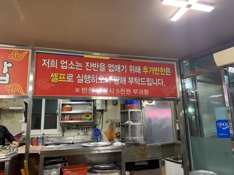 송정리 국밥 이미지
