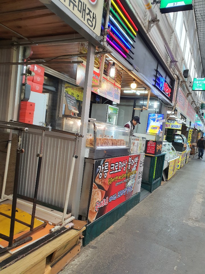 강릉크로와상붕어빵 이미지